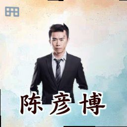 陈彦博